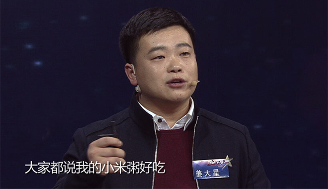 Jiang Daxing 2016 China Entrepreneurship Model