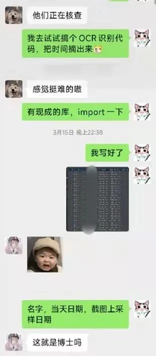 Is it difficult to count nucleic acid results? The operation of Fudan doctoral students is on fire.