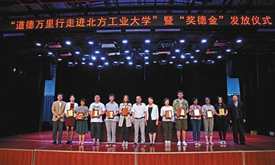 Civil servants set up a million moral funds to reward teachers and students in three universities in Beijing