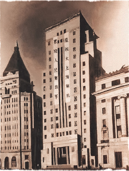 The Bank Building in China first hung a banner on the Bund to welcome liberation.