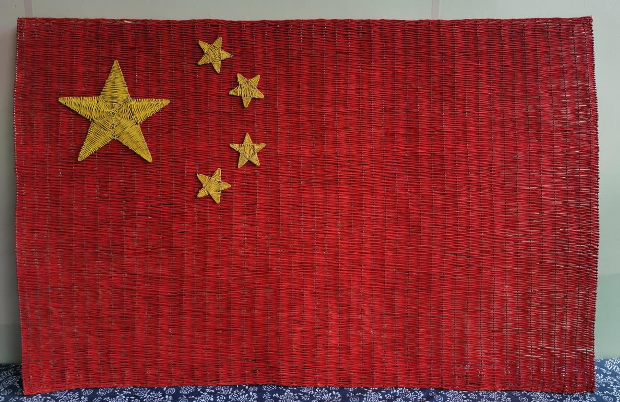 《柳编国旗》